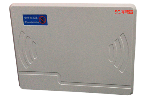 张家川经济型移动通信干扰器7路