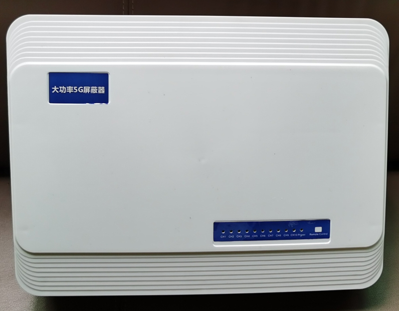  张家川内置11路移动通信干扰器