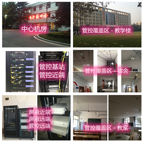  张家川某军事院校管控案例（数字信令级）