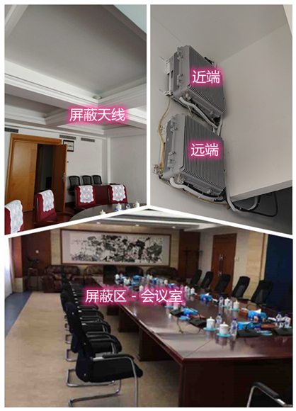  张家川某机关单位会议室屏蔽案例（数字信令级）